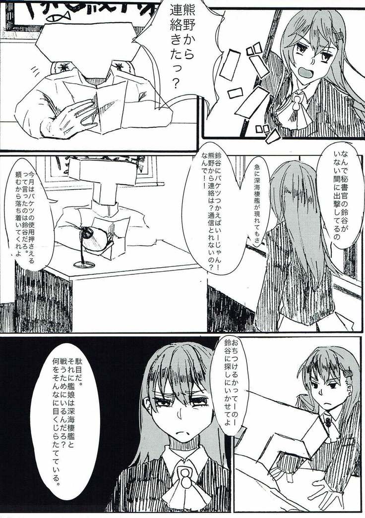 Maji Love!