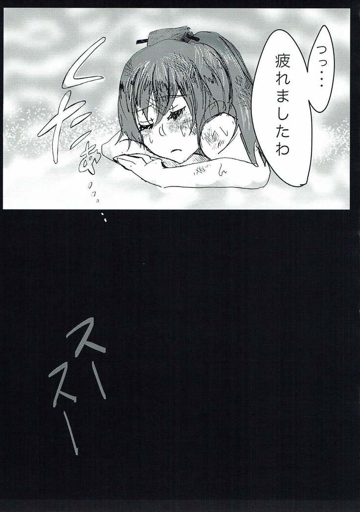 Maji Love!