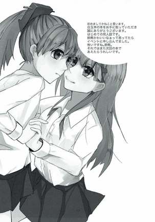 Maji Love! Page #18