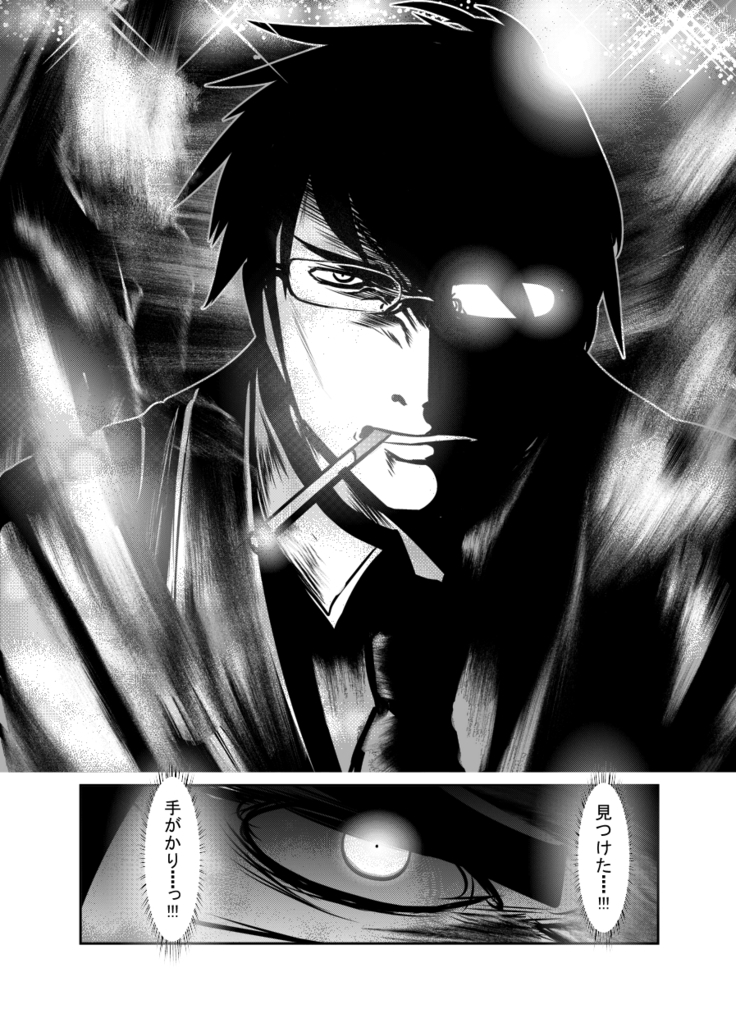 「ちぬれわらし」第三話～模索～