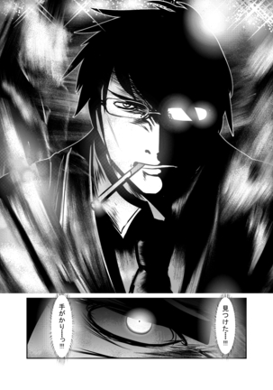 「ちぬれわらし」第三話～模索～ Page #30