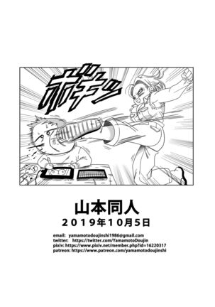 18-gou vs Kame Sennin | Android n18 VS Kamesennin Page #31