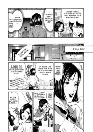 Kami no Shizuku Ch03 - Page 3
