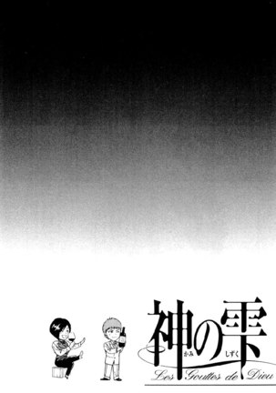 Kami no Shizuku Ch03 - Page 24