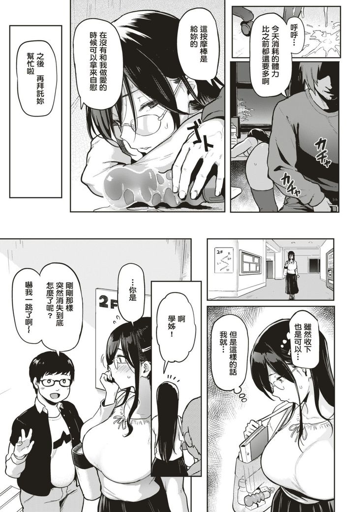 Somerare Harassment - Sexual harassment to a lonely student
