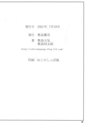 Shunrei Kanshou V Page #41