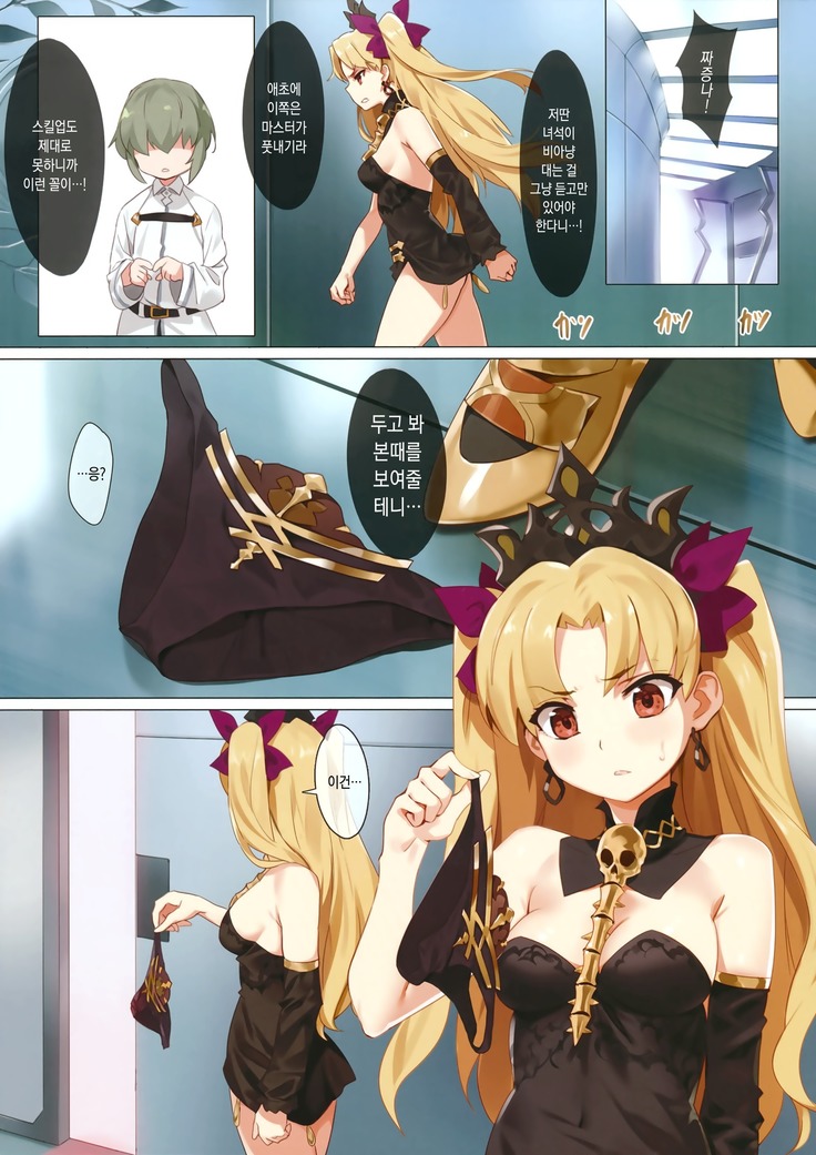 Skill Kyouka Kaikin + OrangeMaru Special 04 | 스킬강화해금