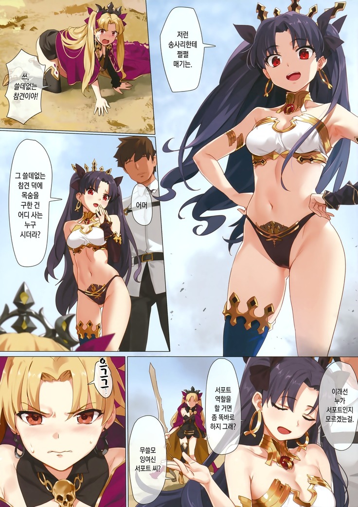 Skill Kyouka Kaikin + OrangeMaru Special 04 | 스킬강화해금
