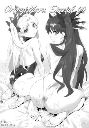 Skill Kyouka Kaikin + OrangeMaru Special 04 | 스킬강화해금 Page #31