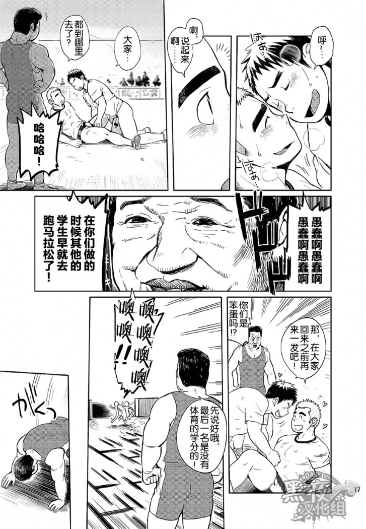 Gakuen Seikatsu Tadare-gimi | 学园性活 糜烂气味