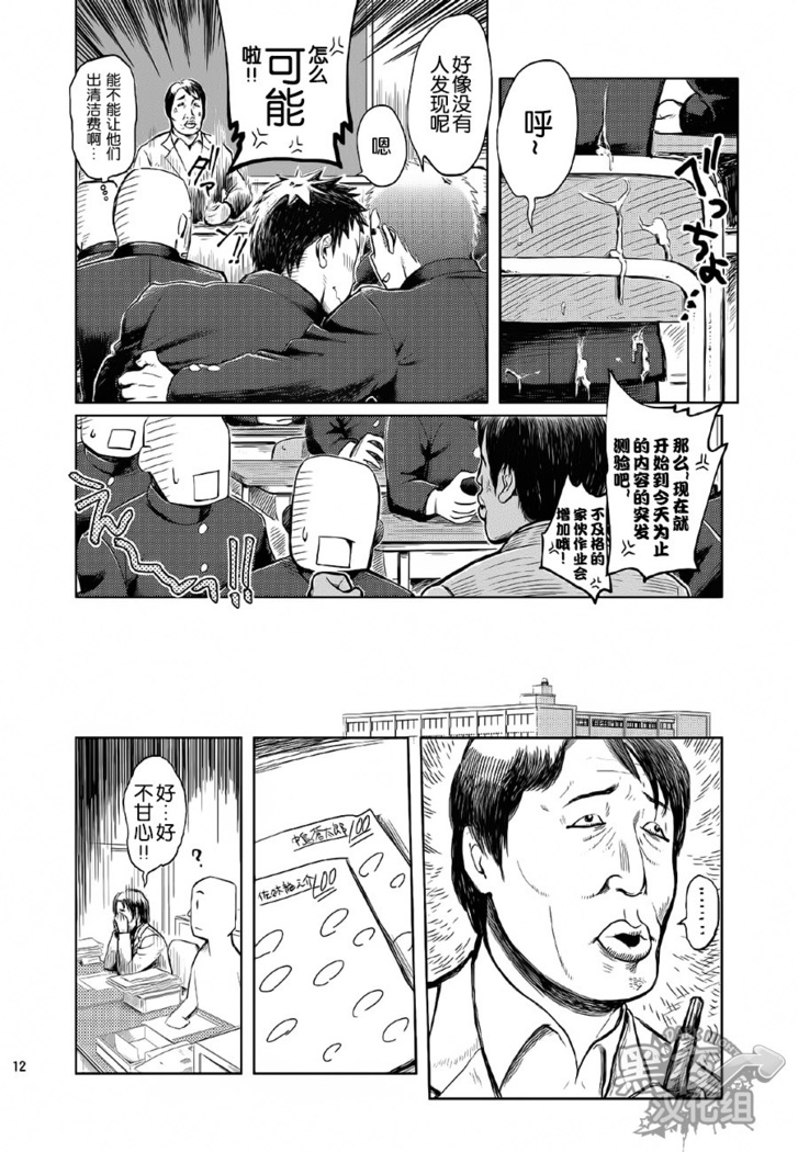Gakuen Seikatsu Tadare-gimi | 学园性活 糜烂气味