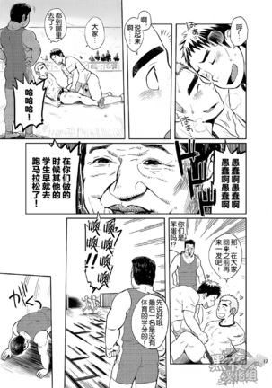 Gakuen Seikatsu Tadare-gimi | 学园性活 糜烂气味 Page #17