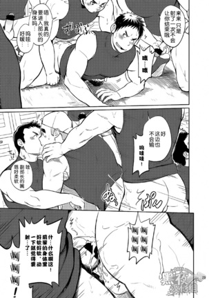 Gakuen Seikatsu Tadare-gimi | 学园性活 糜烂气味 Page #29