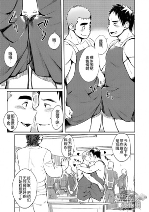 Gakuen Seikatsu Tadare-gimi | 学园性活 糜烂气味 - Page 19