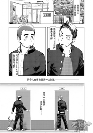 Gakuen Seikatsu Tadare-gimi | 学园性活 糜烂气味 - Page 3
