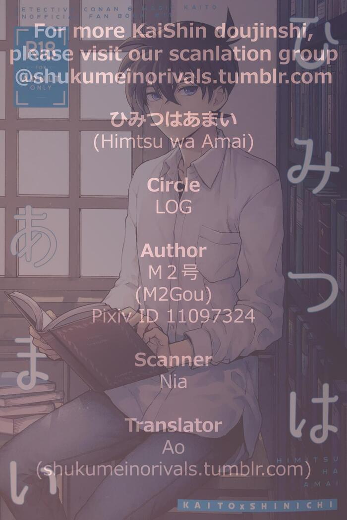 Himtsu wa Amai