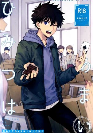 Himtsu wa Amai Page #60