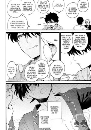 Himtsu wa Amai Page #19