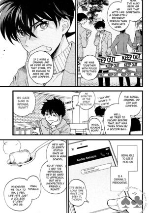 Himtsu wa Amai Page #18