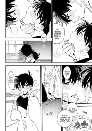 Himtsu wa Amai Page #47