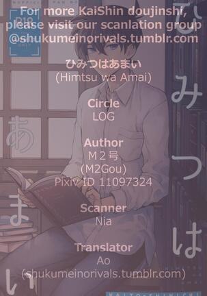 Himtsu wa Amai Page #61