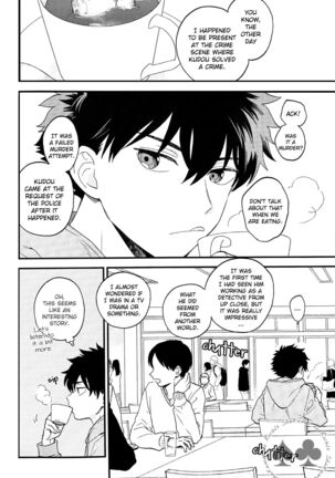Himtsu wa Amai Page #17