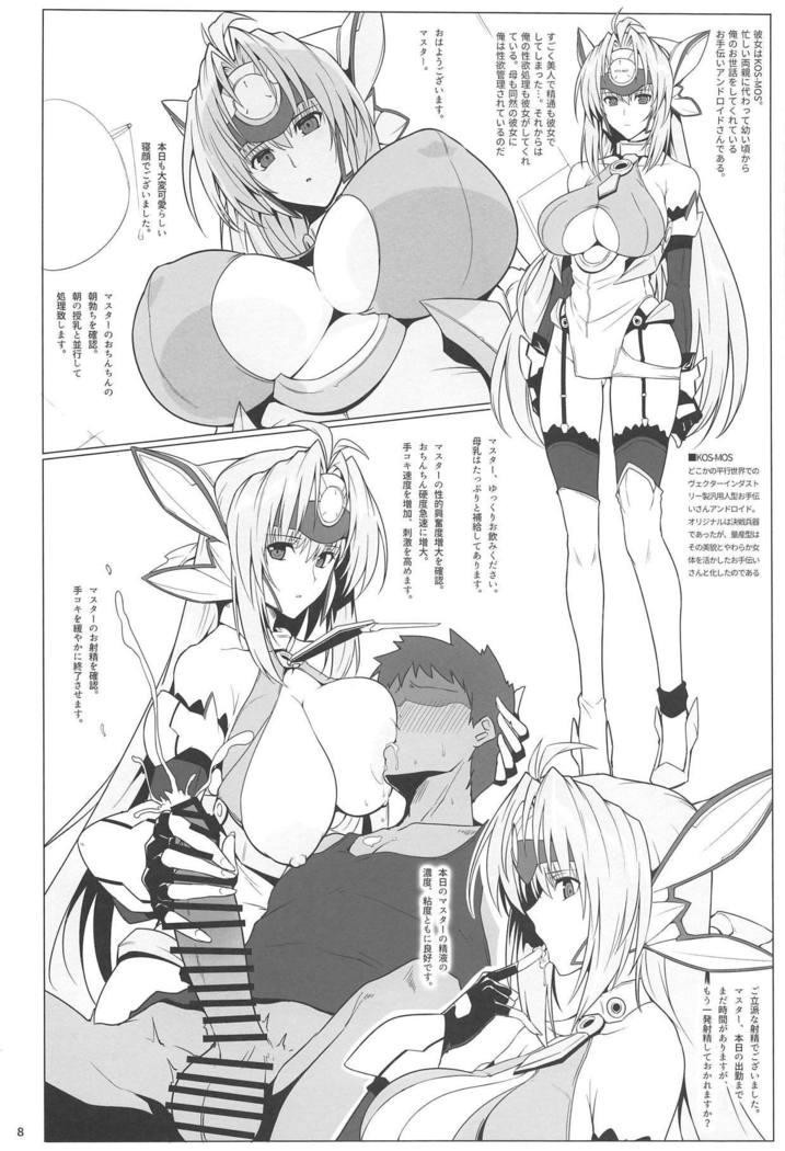 Natsuka Shikoshiko Material