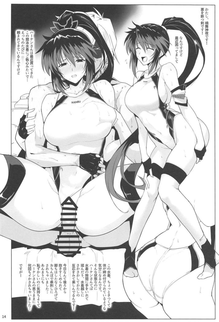 Natsuka Shikoshiko Material