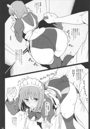 Natsuka Shikoshiko Material Page #17