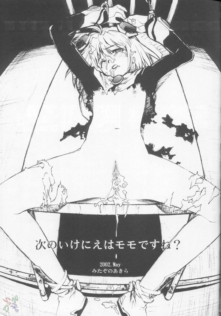 Ingyaku no Hirenka