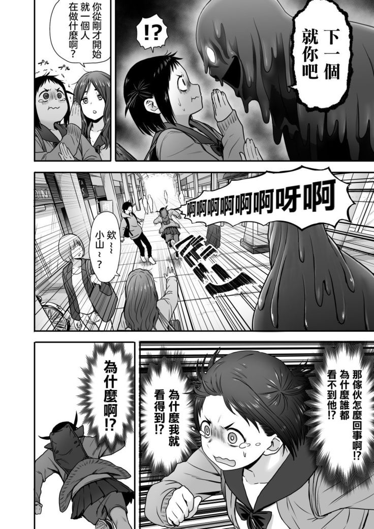 Yamako VS Dronyuudou