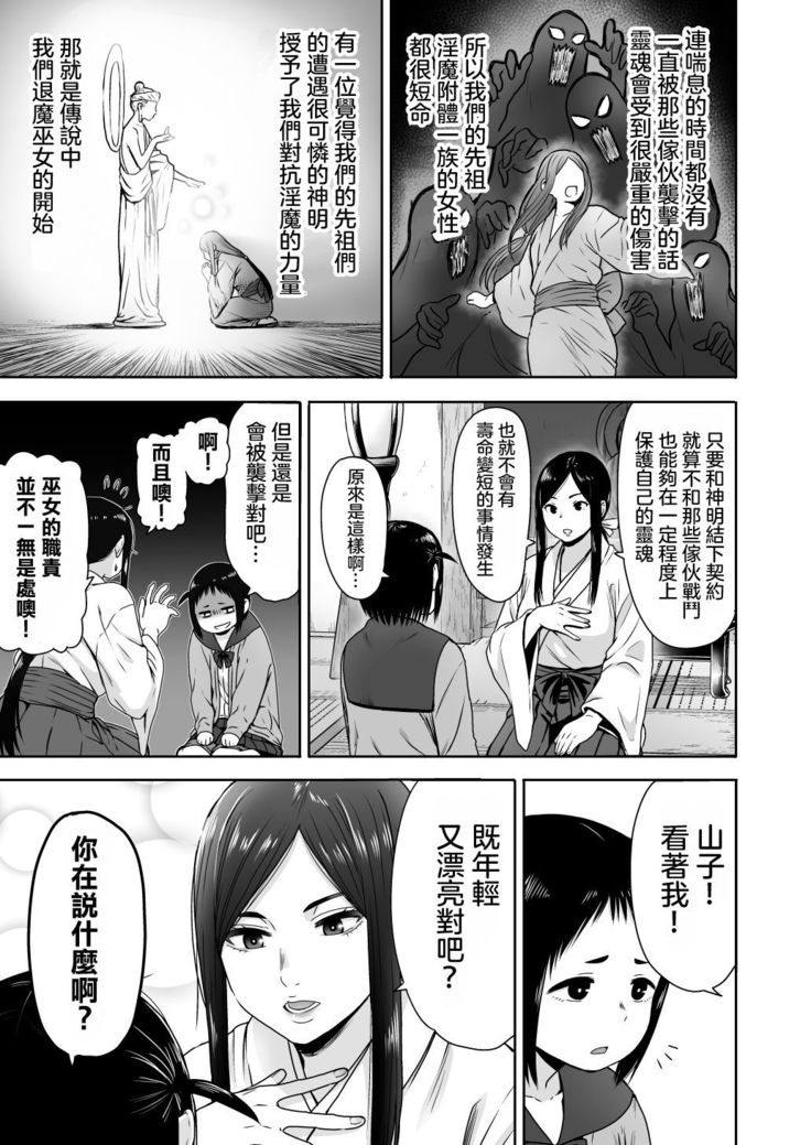 Yamako VS Dronyuudou