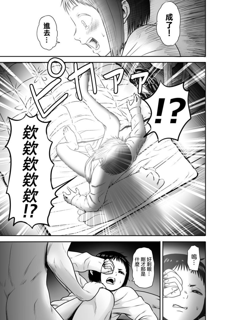 Yamako VS Dronyuudou