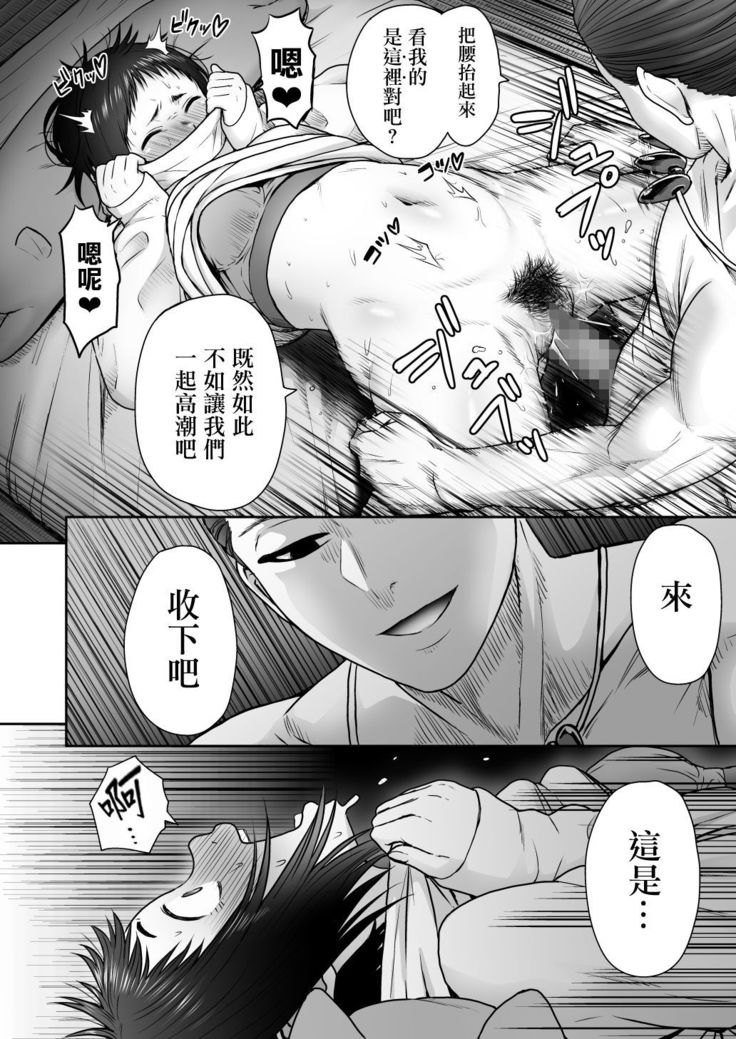 Yamako VS Dronyuudou