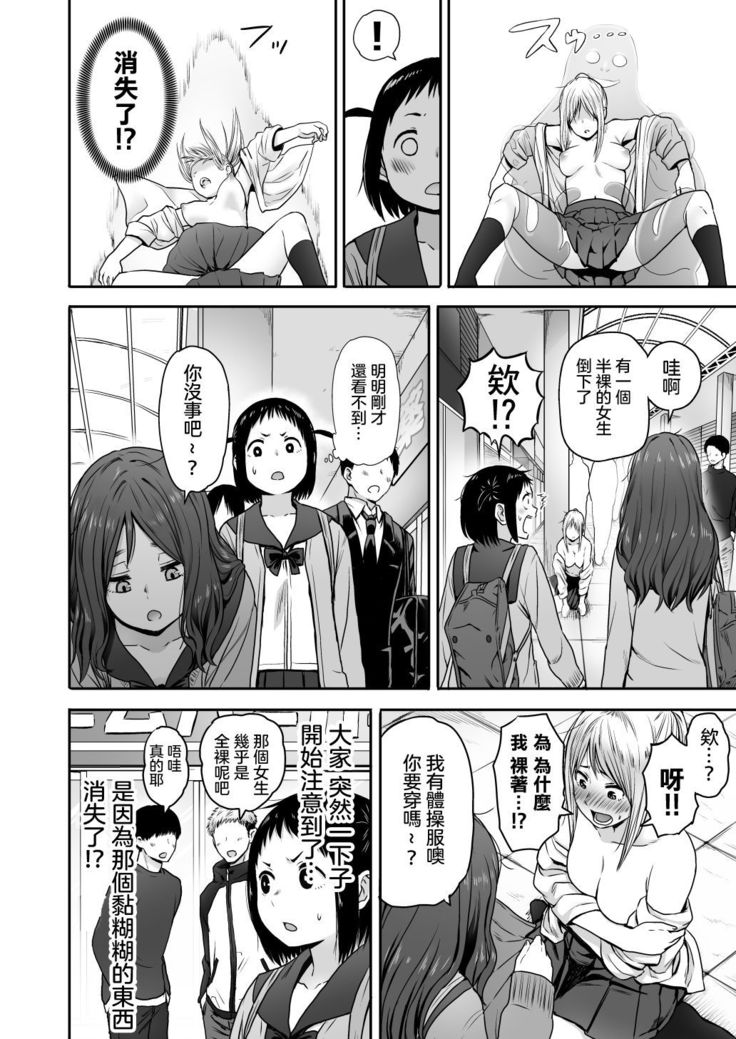 Yamako VS Dronyuudou