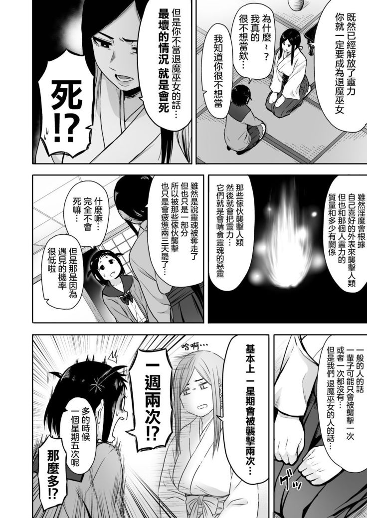 Yamako VS Dronyuudou