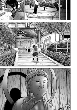 Yamako VS Dronyuudou