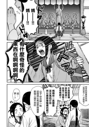 Yamako VS Dronyuudou