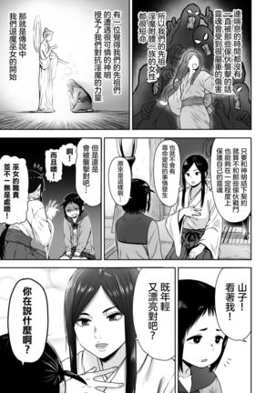 Yamako VS Dronyuudou Page #17