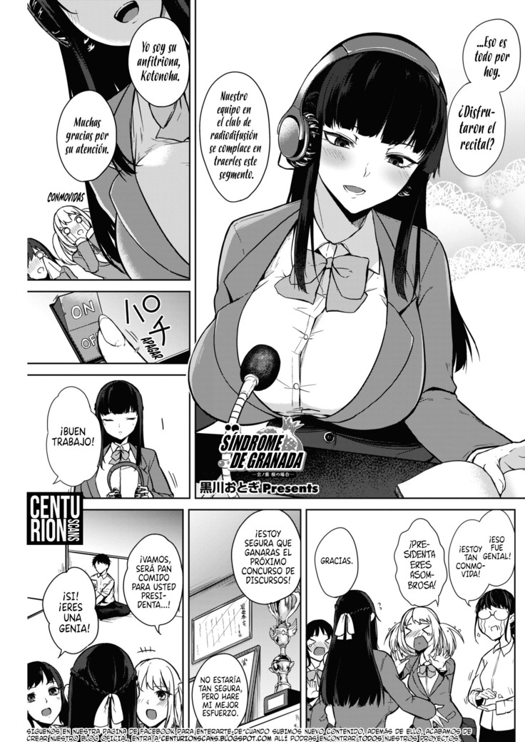 Zakuro Shoukougun | Síndrome de Granada Ch. 1-6