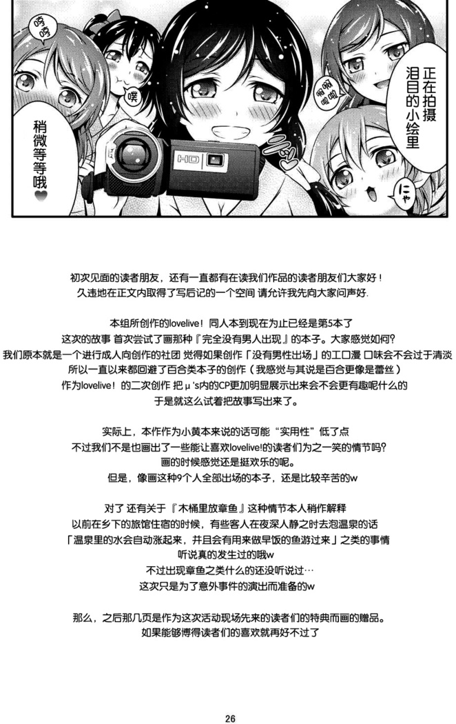 Hitou Love Love Ryokou