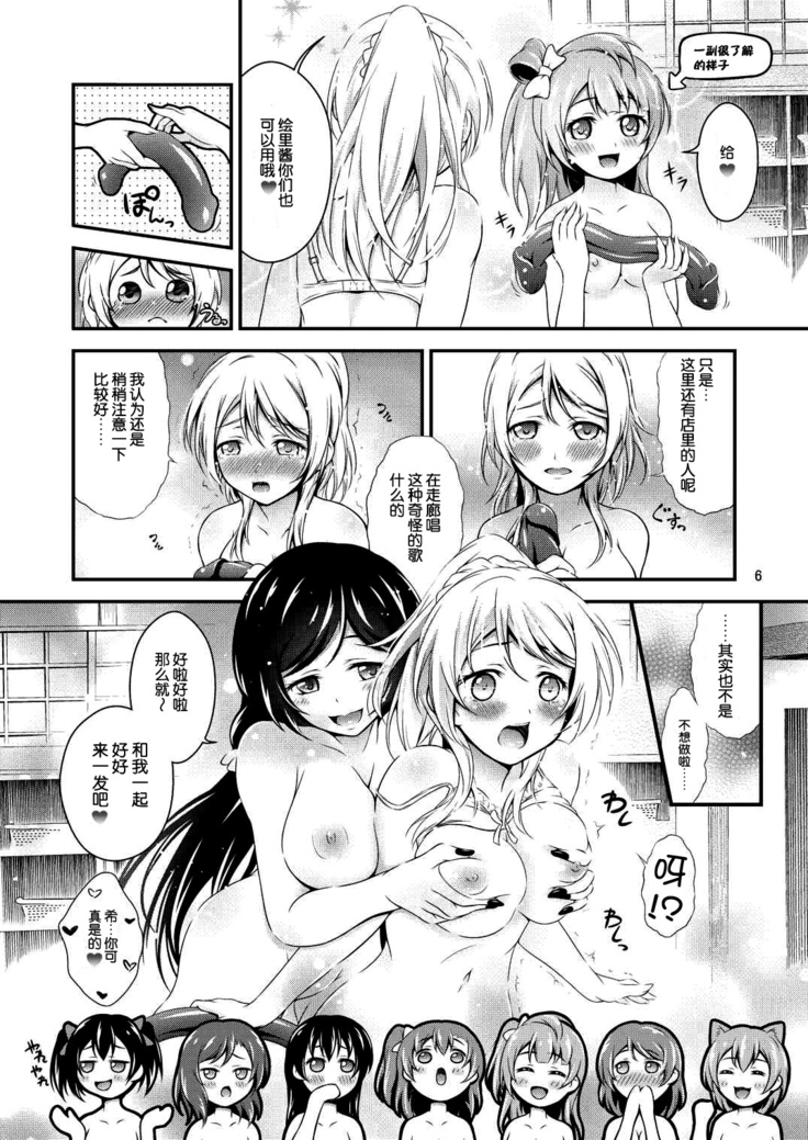 Hitou Love Love Ryokou