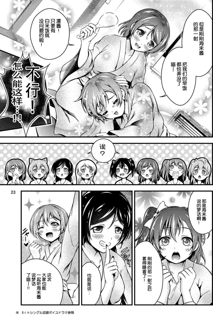 Hitou Love Love Ryokou