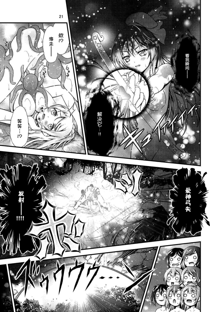 Hitou Love Love Ryokou