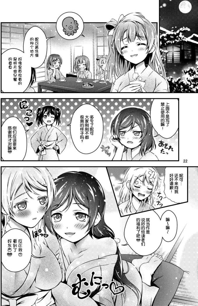 Hitou Love Love Ryokou