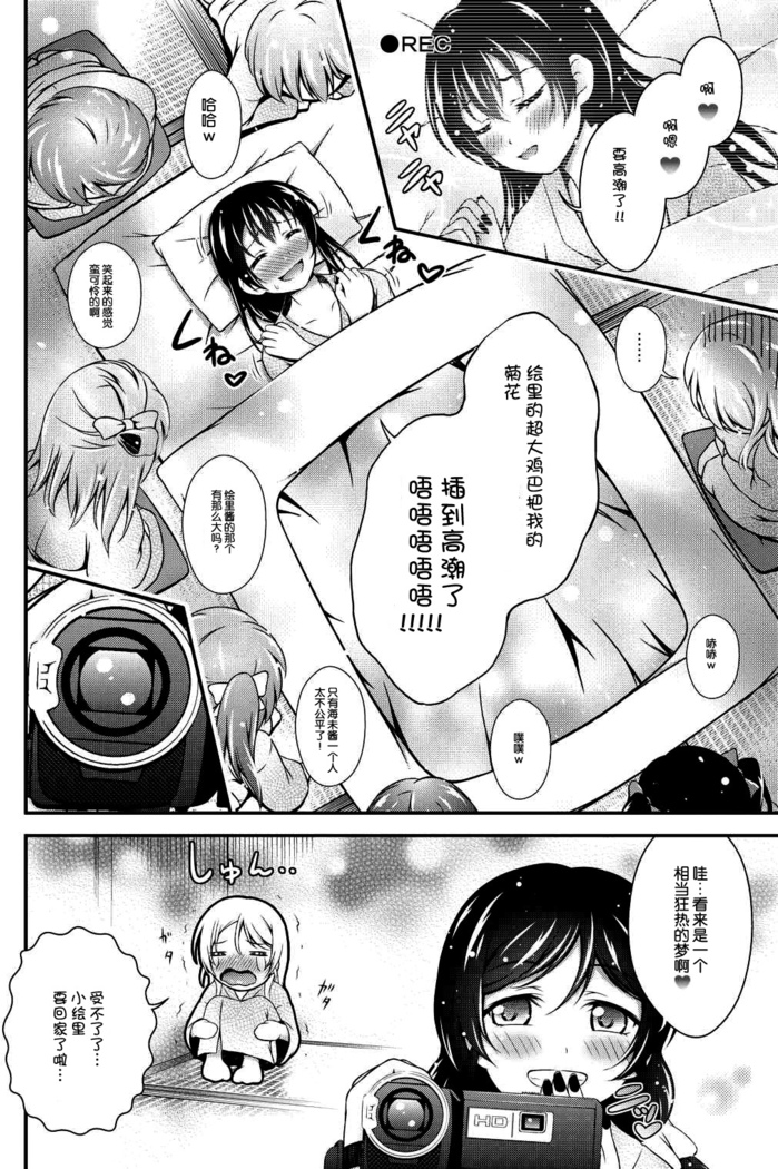 Hitou Love Love Ryokou