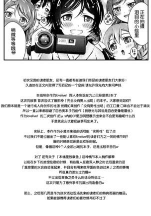 Hitou Love Love Ryokou Page #21