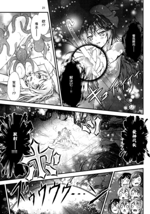 Hitou Love Love Ryokou Page #17