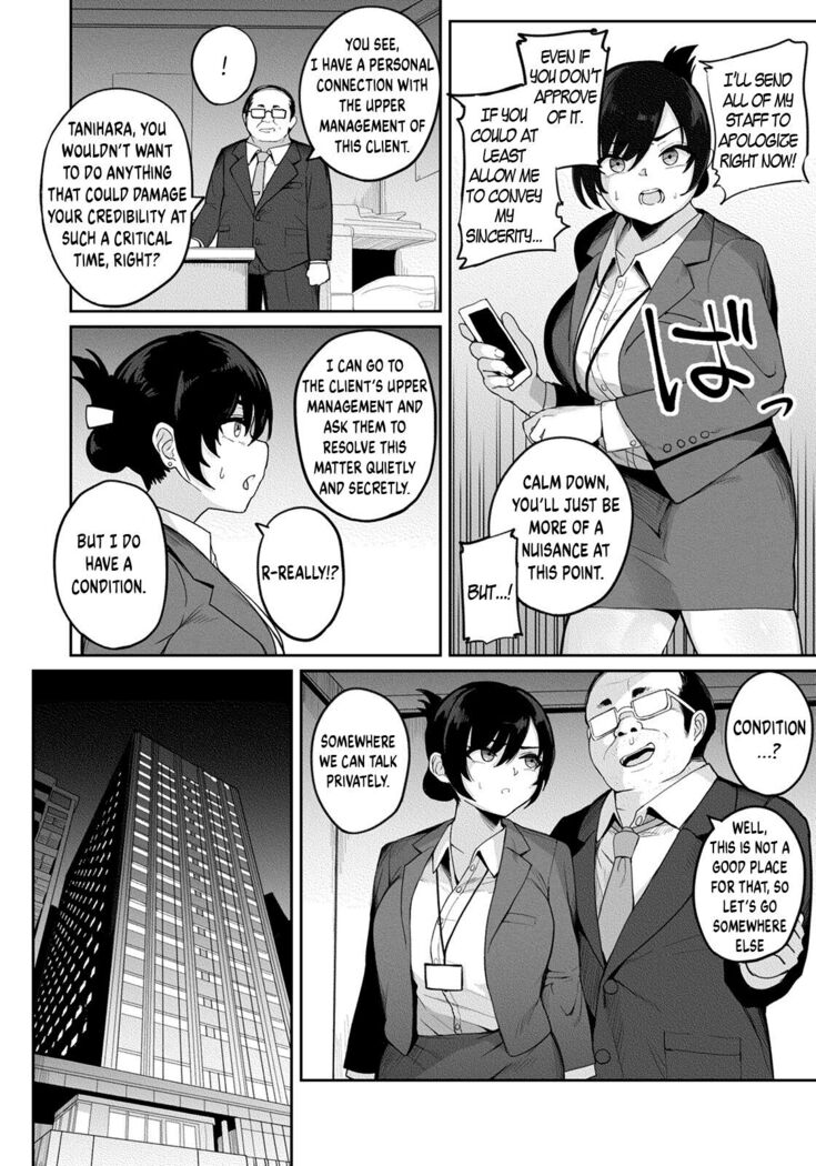 Waga Sha no Tsutome | Our Company's Duty