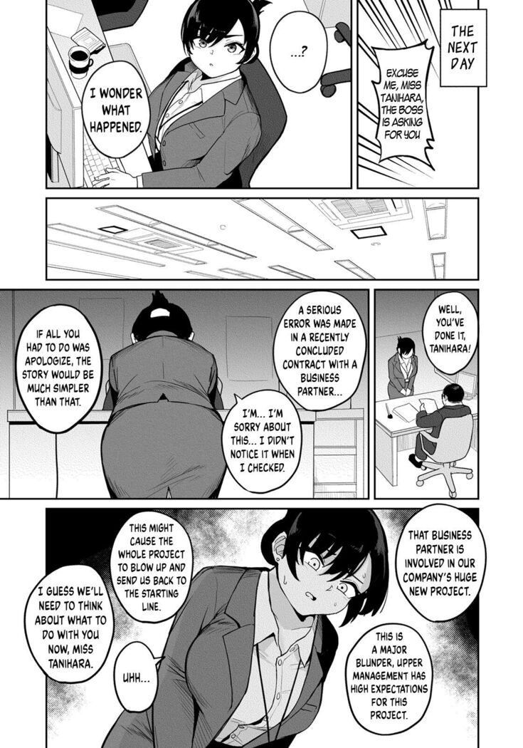 Waga Sha no Tsutome | Our Company's Duty